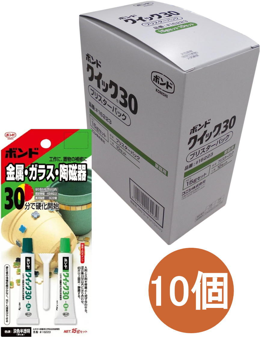 コニシクイック30－15ｇセット