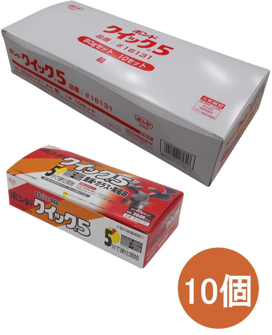 コニシクイック５－８０ｇセット