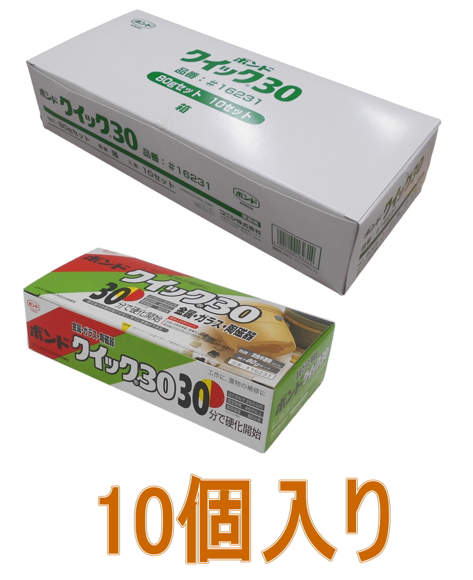コニシクイック30－80ｇセット