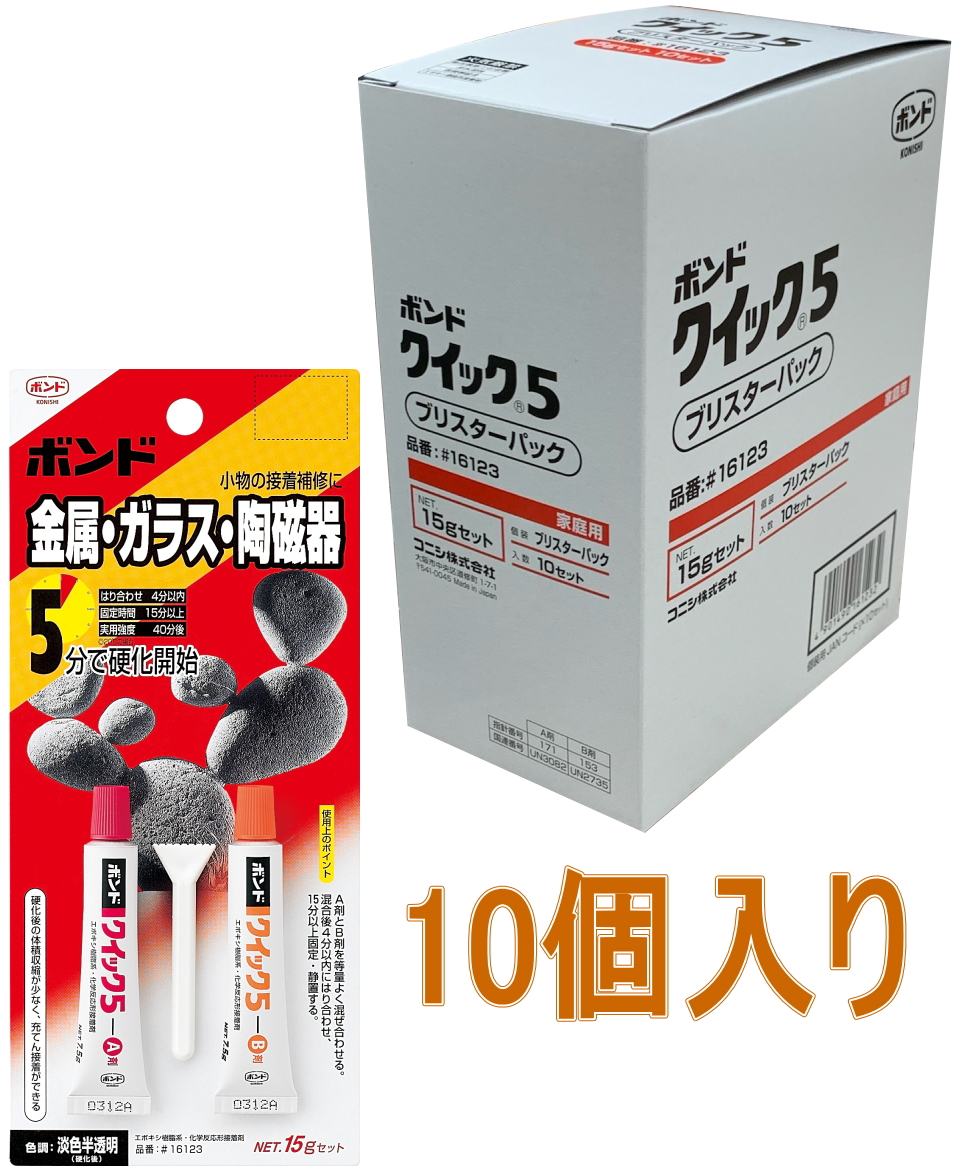 コニシクイック５－１５ｇセット