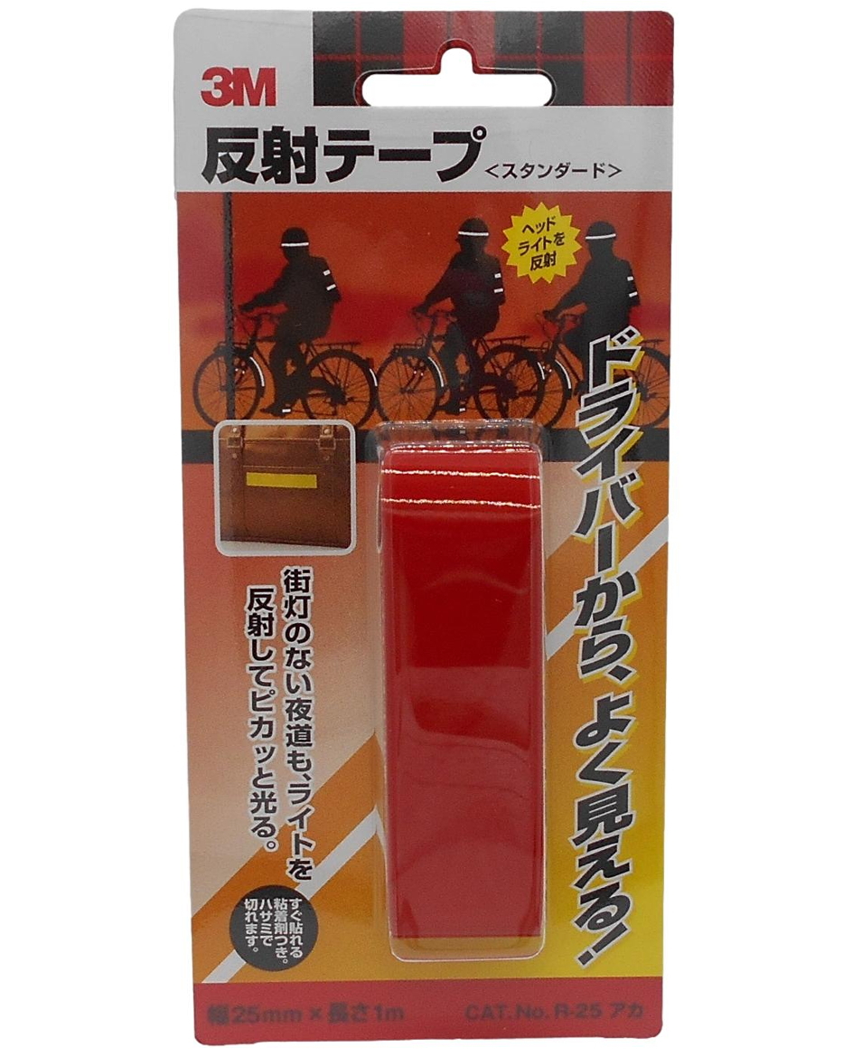 ３M反射テープ赤