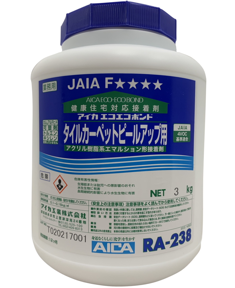 アイカ工業 タイルカーペットピールアップ用 RA-238　3kg