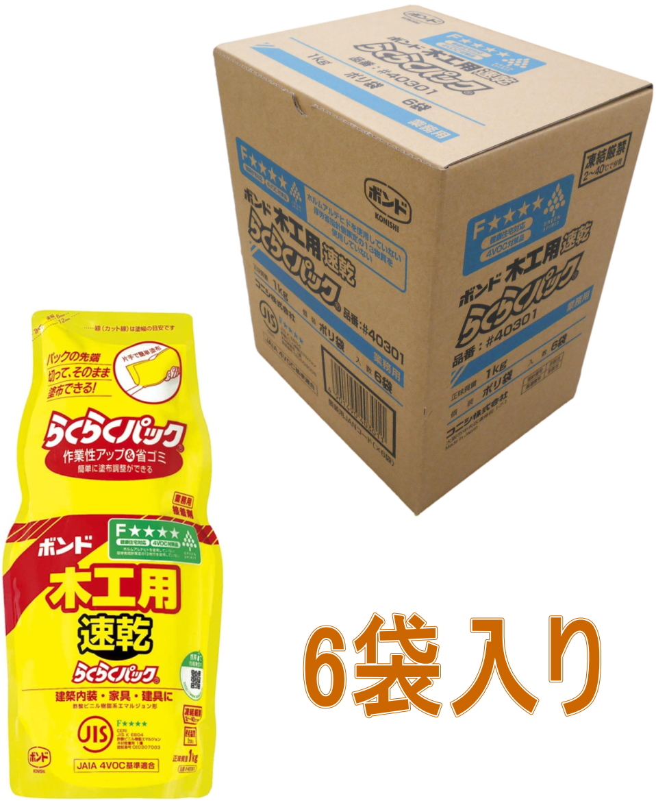 コニシ木工用速乾らくらくパック１ｋｇ