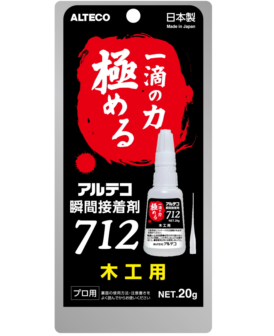 アルテコ瞬間接着剤712木工用20g