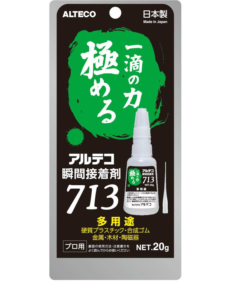 アルテコ瞬間接着剤713多用途20g
