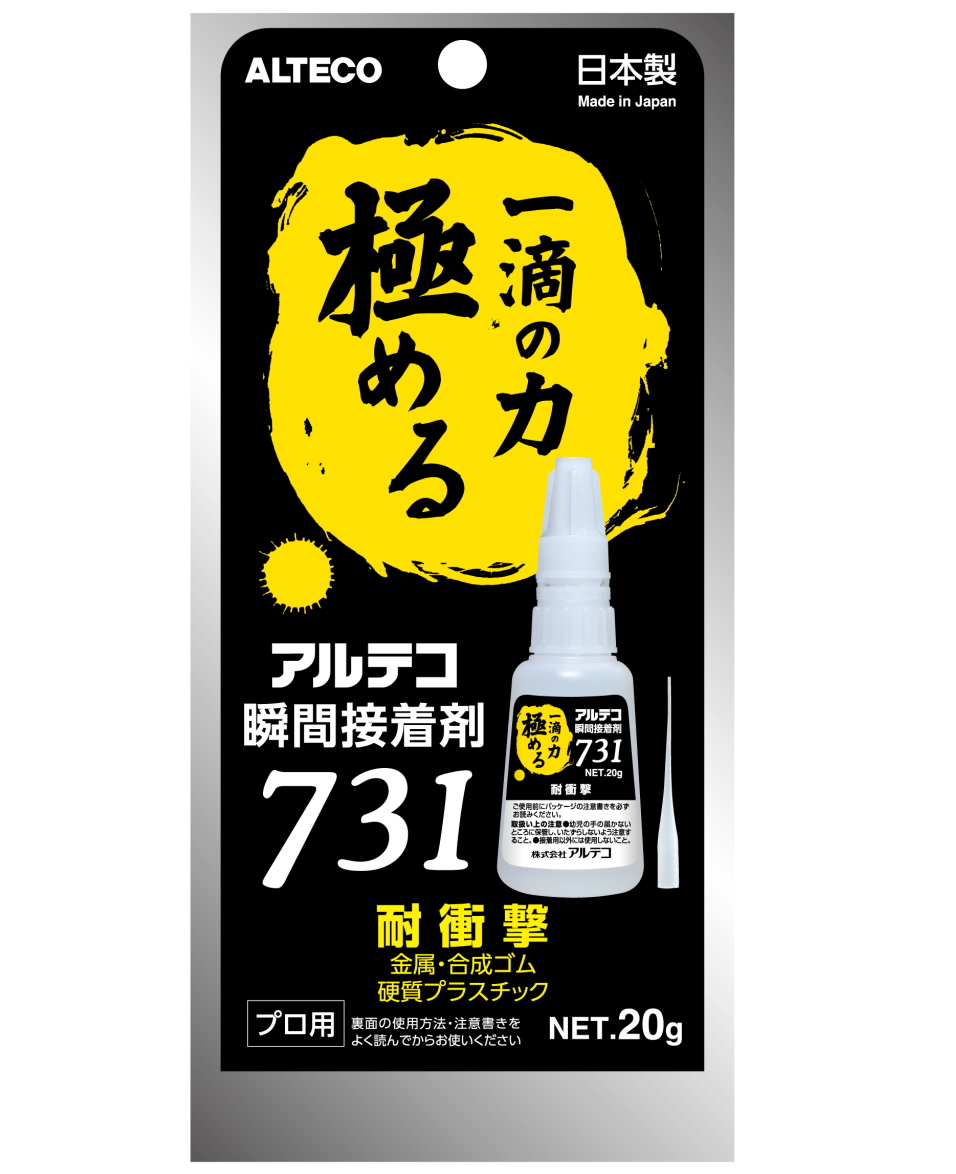 アルテコ瞬間接着剤731耐衝撃20g