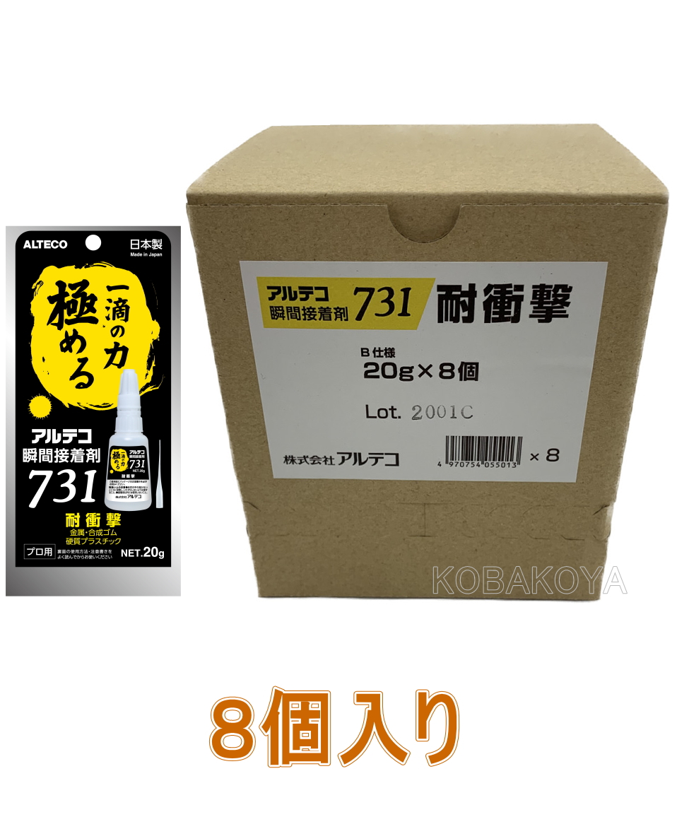 アルテコ瞬間接着剤731耐衝撃20g