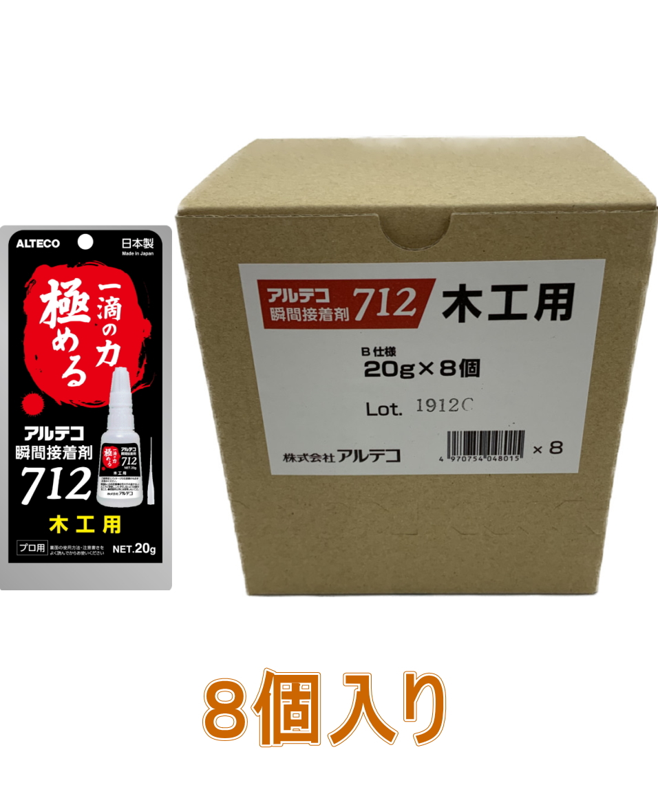 アルテコ瞬間接着剤712木工用20g