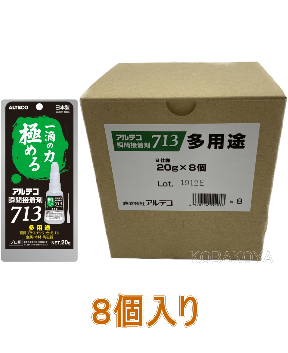 アルテコ瞬間接着剤713多用途20g