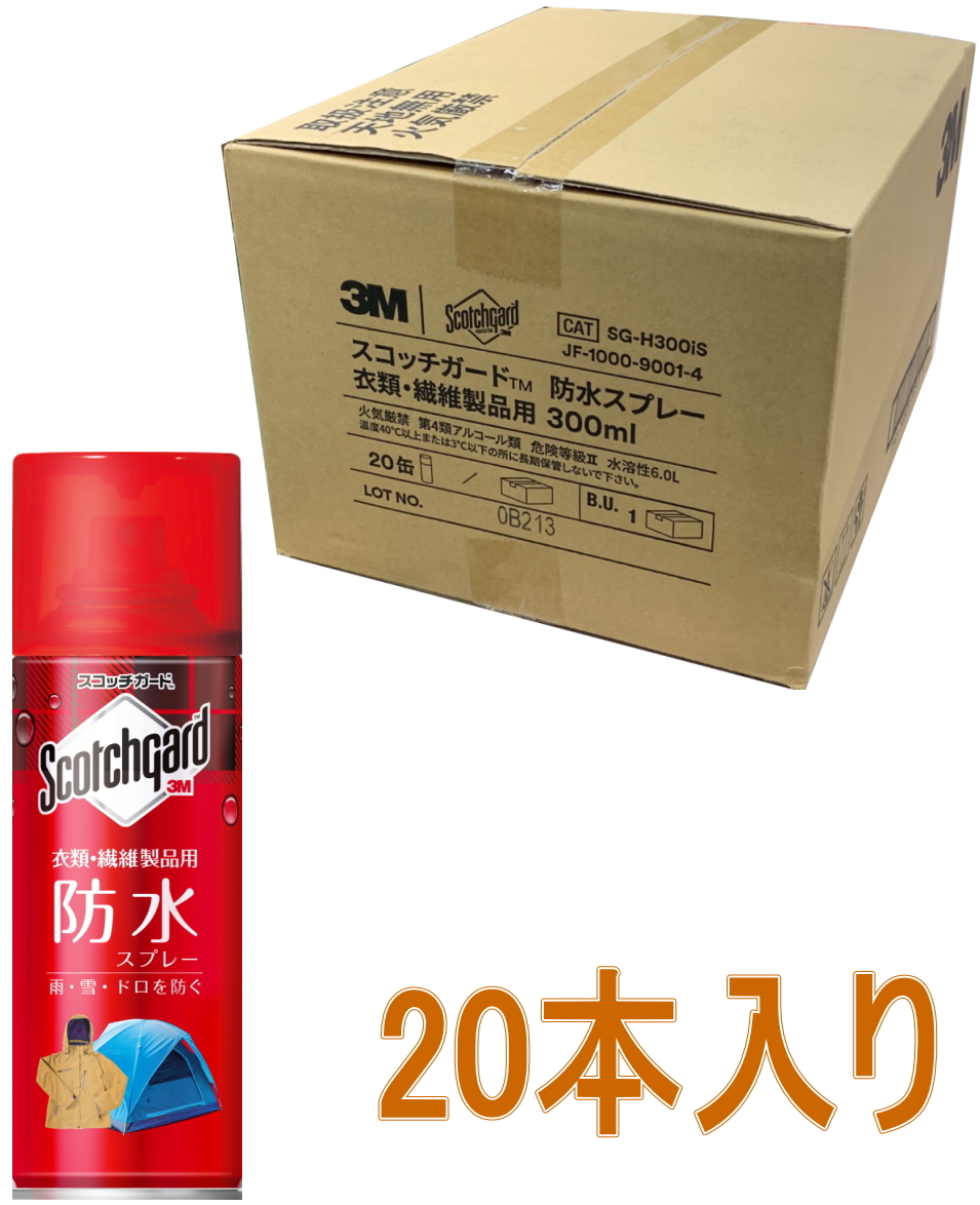 3Mスコッチガード防水スプレー衣類・繊維製品用300mlSG-H300iS