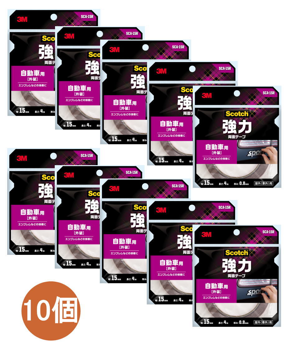 3M スコッチ 強力両面テープ 自動車用 外装 SCA-15R 小箱10個入り
