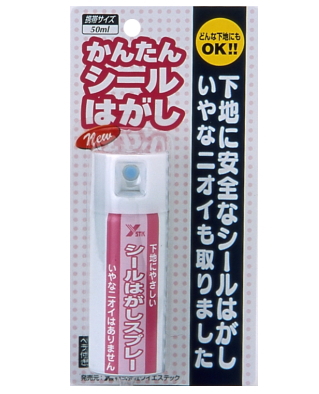 ワイエステック シールはがしスプレー50ml
