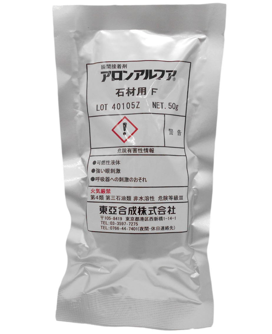 東亜合成アロンアルフア石材用F50g