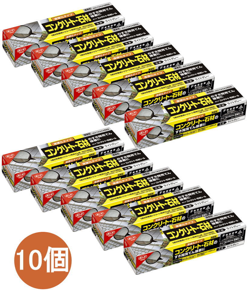 コニシ ボンド コンクリート・石材シール ライトグレー 120ml #05326 小箱10個入り