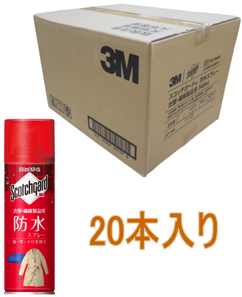 3M スコッチガード 防水スプレー 衣類・繊維製品用 345ml SG-P345iS ケース20本入り