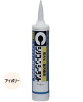 セメダイン シリコンシーラント 8070 アイボリー 防カビ 330ml SR-062