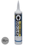 セメダイン シリコンシーラント 8070 グレー 防カビ 330ml SR-061