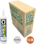 セメダイン シリコンシーラント 8070 ライトグレー 防カビ 330ml SR-560 小箱10本入り