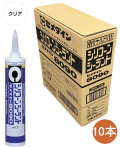 セメダイン シリコンシーラント 8090 クリヤー SR-248 330ml ケース10本入り