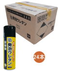 BD発泡ウレタン340ml