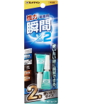 セメダイン　強力瞬間接着剤　1g×２本　CA-102