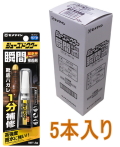 セメダイン シューズドクター 瞬間接着剤 3g CA-104 小箱5本入り