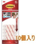 3M コマンドタブ SSサイズ CMR1 小袋10個入り