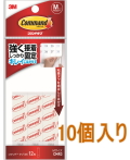 3M コマンドタブ Mサイズ CMR3 小袋10個入り