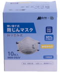 ボンド商事 BD使い捨て防じんマスク（排気弁あり）10枚入り