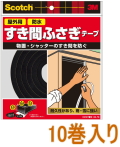 ３Mすき間ふさぎ防水スフトテープEN78NEW