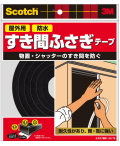 ３Mすき間ふさぎ防水スフトテープEN78NEW