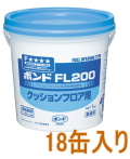 コニシボンドFL200-1ｋｇ