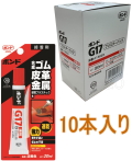 コニシG17-20ｍｌブリスター