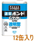 コニシＧクリヤー１ｋｇ