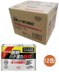ボンド耐熱ハケ塗りHG