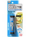 セメダインエポキシパテプラ用45gHC-117