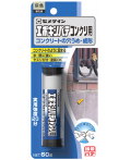 セメダインエポキシパテコンクリート用60gHC-147