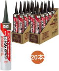 コニシ ボンド 変成シリコンシーラント ブロンズ 333ml #04693 ケース20本入り