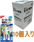 コニシホーロー補修用ホワイト