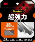 3Mスコッチ超強力両面テープ金属・一般材料用幅19mm×長さ10mPVG-19R