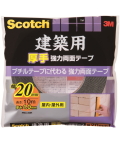 3M 建築用厚手 強力両面テープ 幅20mm×長さ10m PBA-20R