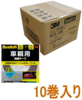 3Mスコッチ車輌用両面テープ幅5mm×長さ10mPCA-10R小箱10巻入り