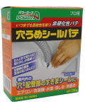 アルテコ パワーエース 穴うめシールパテ ライトグレー　P02 500g