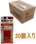 ３Mプリズム高輝度-赤