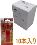 ３M反射テープ赤