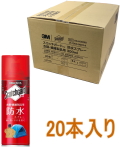 3Mスコッチガード防水スプレー衣類・繊維製品用300mlSG-H300iS