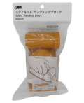 3M（スリーエム）スティキット サンディングブロック SAND YEL 64