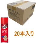 3Mスコッチガード防水スプレー衣類・繊維製品用170mlSG-P170iSケース20本入り