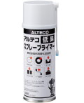 アルテコ ALTECO 低臭スプレープライマー 420ml