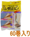 ニトムズT268